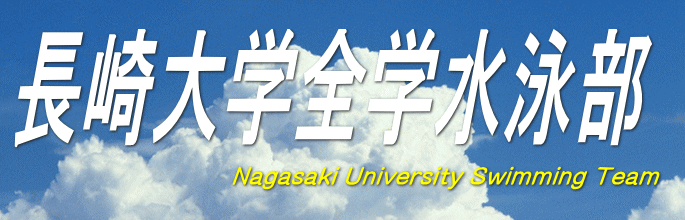 Nagasaki University Swimming Team