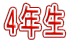 4N