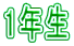 1N